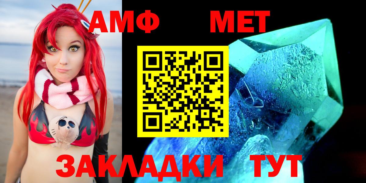 АМФЕТАМИН Premium Железногорск