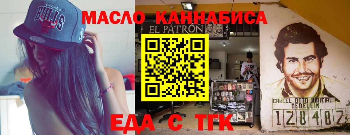 Cannafood конопля  Железногорск 