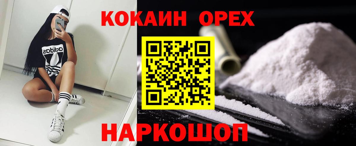 КОКАИН Перу Железногорск