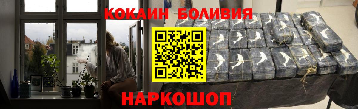 Железногорск  Cocaine  Cocaine 99%  Вход с VPN  COCAIN Колумбийский 
