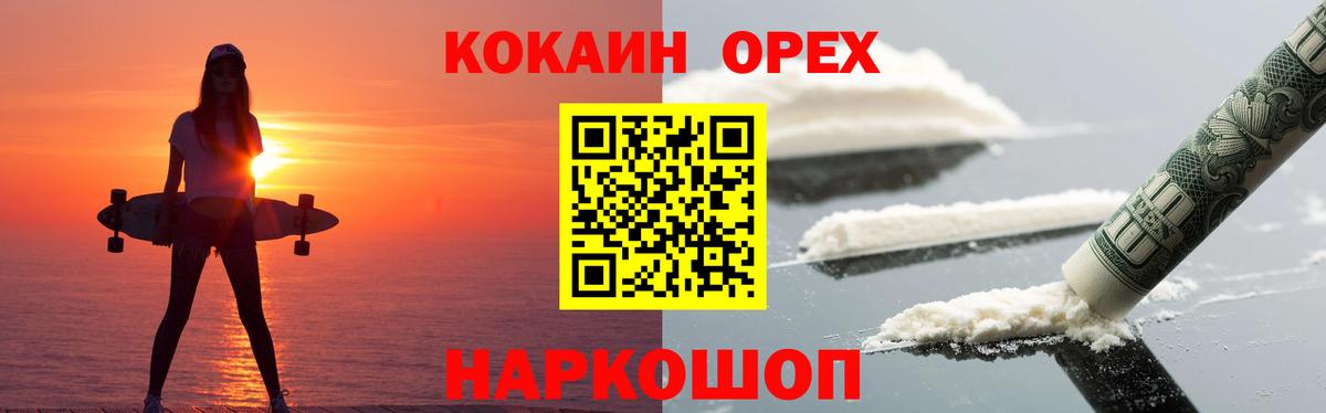 Кокаин 99% Железногорск
