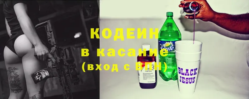 Кодеин Purple Drank  купить  сайты  кракен онион  Железногорск 