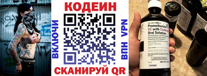 Кодеиновый сироп Lean напиток Lean (лин)  Железногорск 