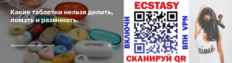 хочу наркоту  Железногорск  Экстази XTC 