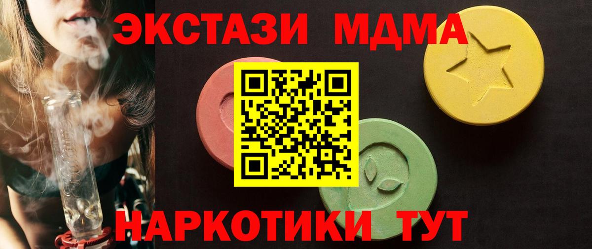НБОМе  Вход с VPN  Железногорск  Каннабис  ГАШИШ  Меф МЯУ МЯУ кристаллы  Гашиш  Кокаин 