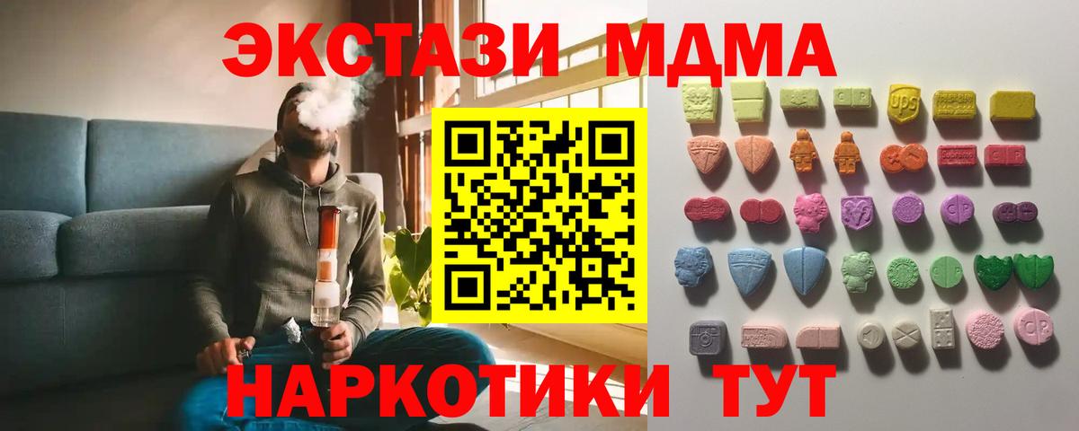 Экстази  Ecstasy mix  Железногорск  ЭКСТАЗИ mix 