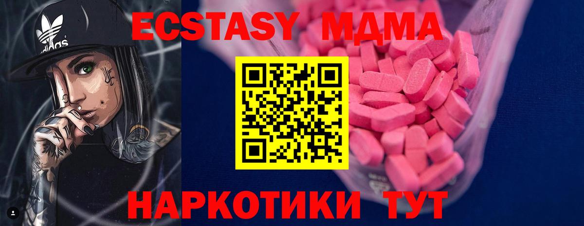 Экстази Дубай Железногорск