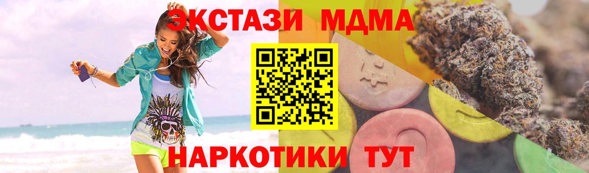 Экстази ешки  блэк спрут онион  Железногорск  Вход с VPN  Ecstasy Cube  Экстази 