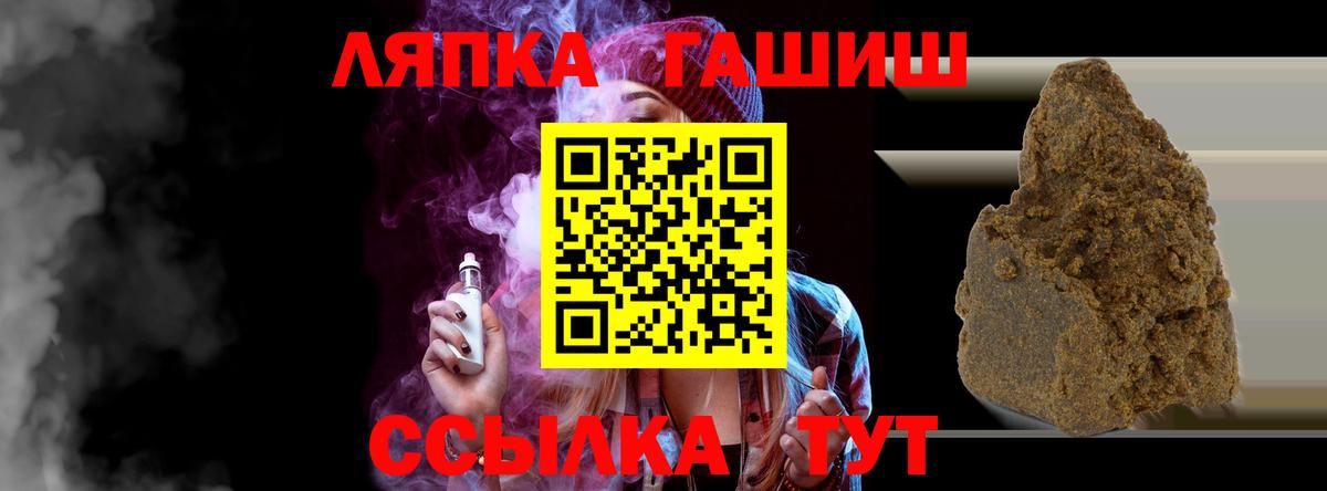 Гашиш  ГАШ VHQ  ГАШ Cannabis  Вход с VPN  Железногорск 