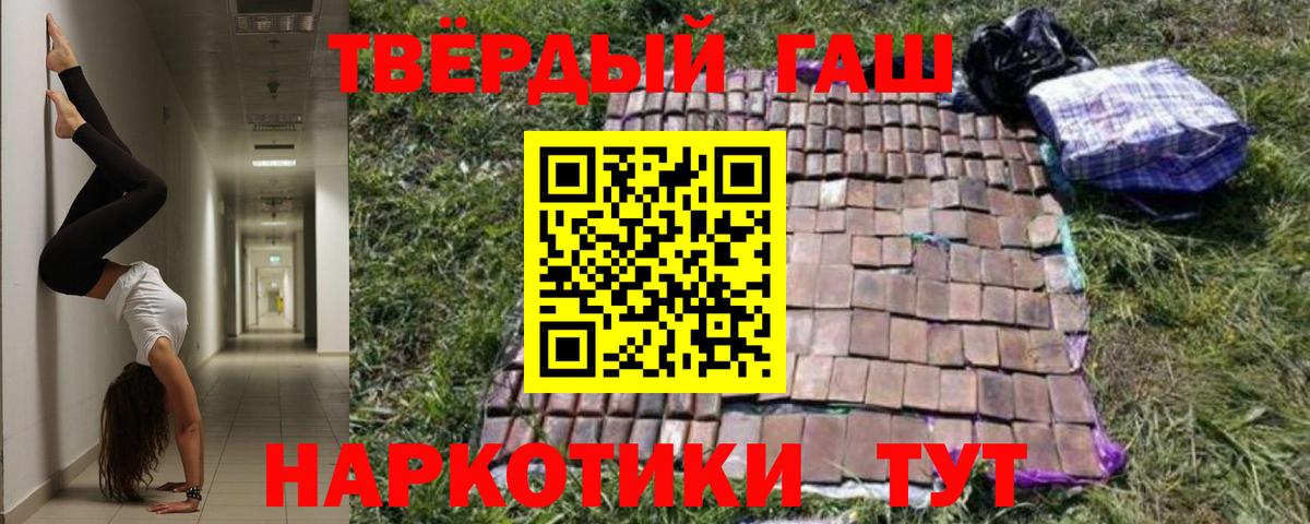 ГАШИШ  Железногорск  ГАШ AMNESIA HAZE 