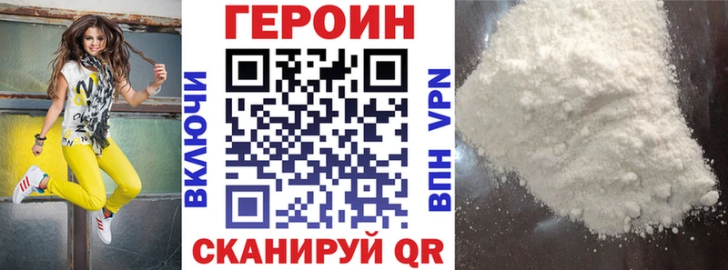 Героин Афган Железногорск