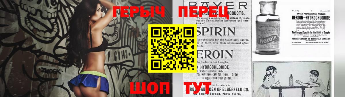 Героин  Железногорск  ГЕРОИН гречка 