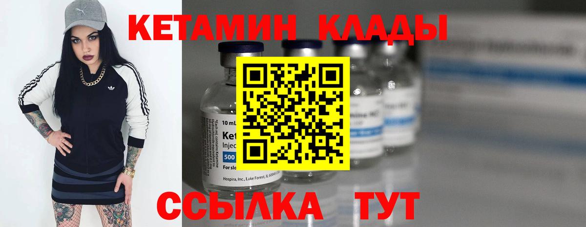 Кетамин VHQ  Вход с VPN  Железногорск 