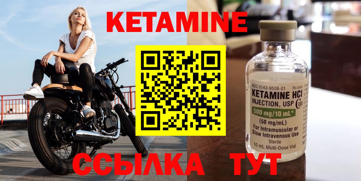 КЕТАМИН ketamine  Железногорск 