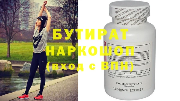бутират Бикин