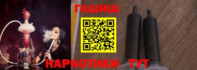 гашик Балаково