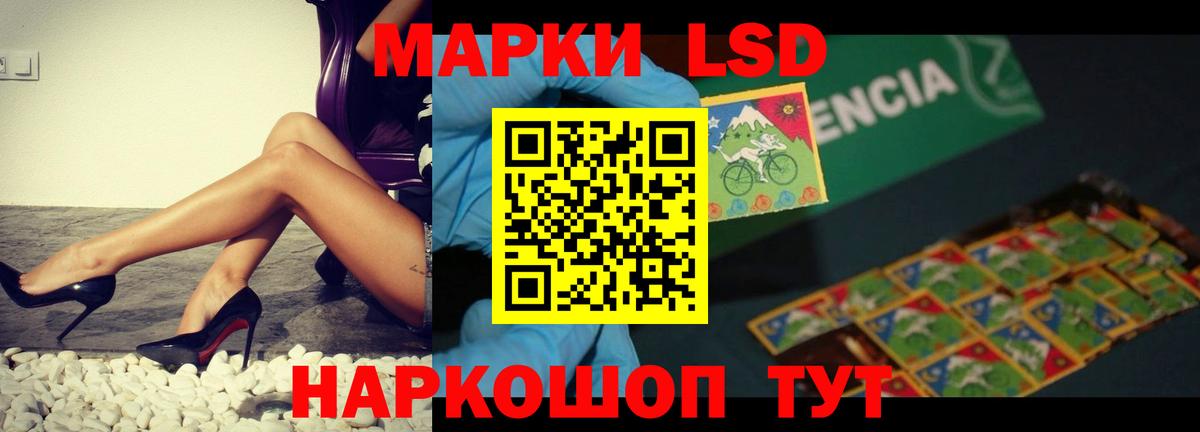 Лсд 25 экстази ecstasy  Железногорск  LSD-25 экстази кислота 
