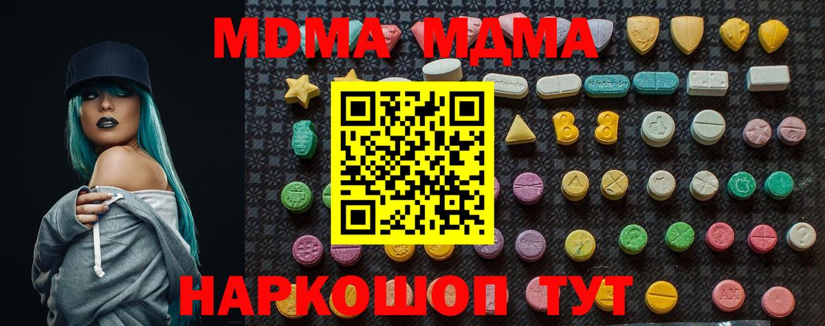 Железногорск  MDMA Molly  МДМА  МДМА кристаллы  Вход с VPN 