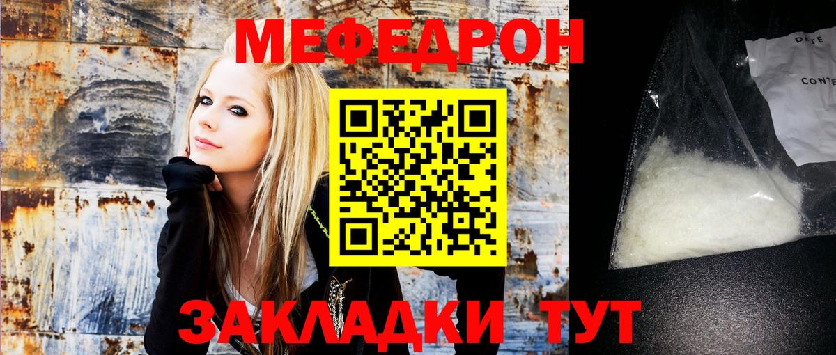 Меф 4 MMC  Вход с VPN  МЕГА   Железногорск  МЯУ-МЯУ 