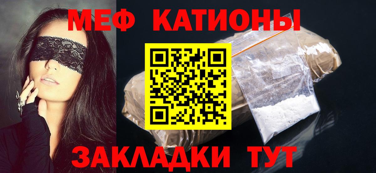 Меф кристаллы Железногорск