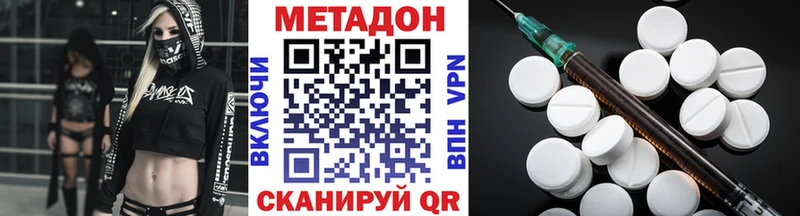МЕТАДОН кристалл купить Железногорск