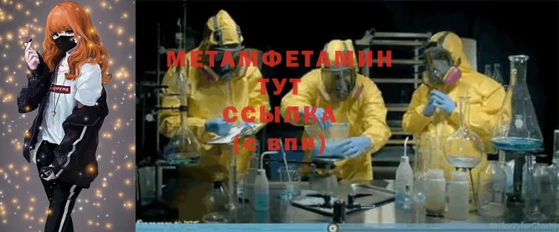 Метамфетамин кристалл Железногорск