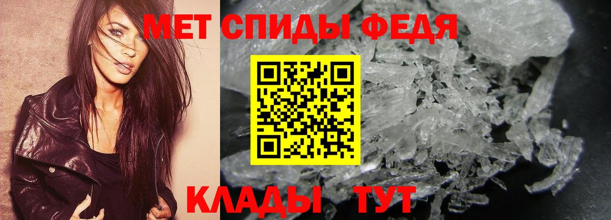 Железногорск  МЕТАМФЕТАМИН кристалл  Первитин  МЕТАМФЕТАМИН кристалл  Вход с VPN 