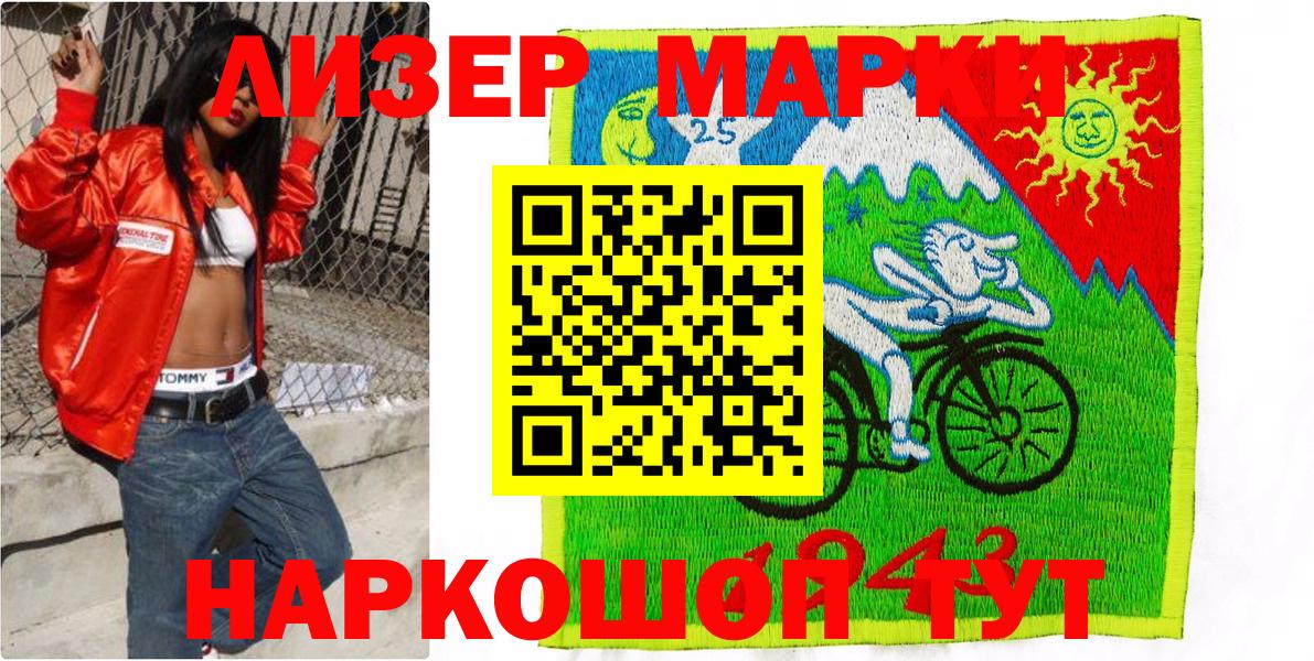 Марки N-bome 1,8мг Железногорск