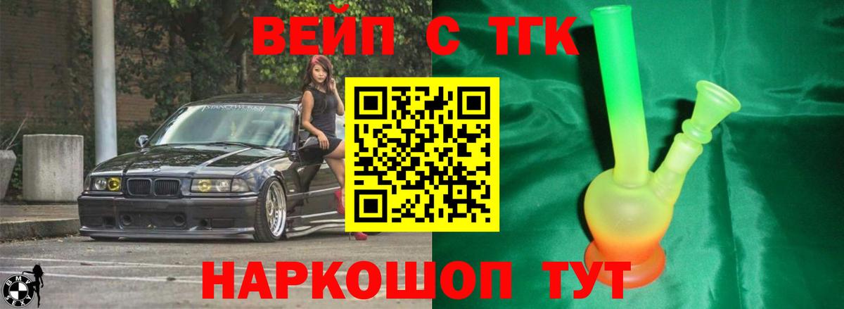 Дистиллят ТГК THC oil  Дистиллят ТГК гашишное масло  Вход с VPN  где купить наркотик  Железногорск 