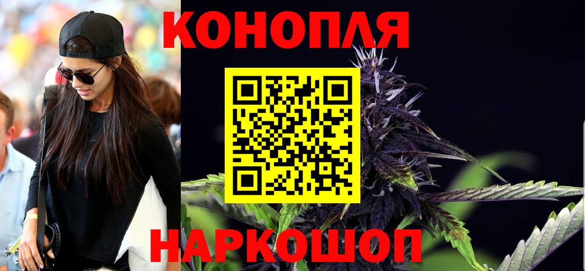 Канабис сатива  Шишки марихуана тримм  Каннабис THC 21%  Шишки марихуана VHQ  Вход с VPN  Железногорск 